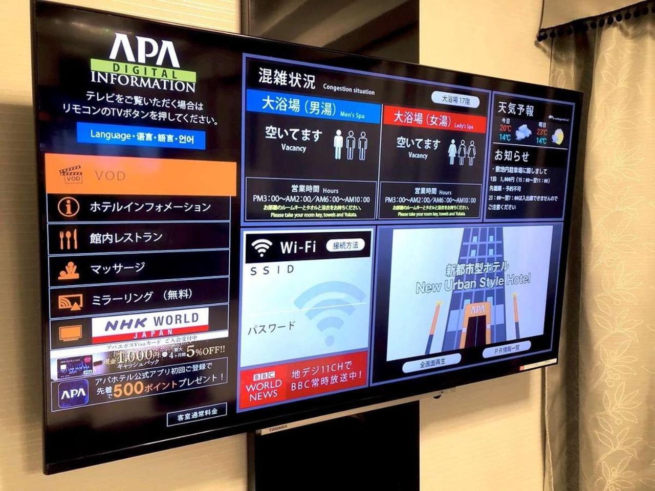 Apa Hotel Tkp Tokyo Nishi-Kasai Exterior foto